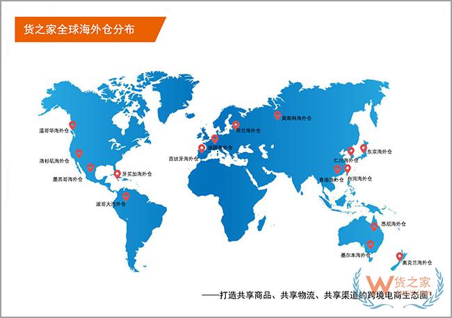 廣交會已經(jīng)閉幕,沒找到合適的跨境電商貨源、物流？貨之家供應(yīng)鏈助您拓展全球跨境市場-貨之家