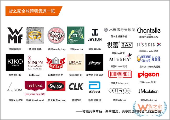 廣交會已經(jīng)閉幕,沒找到合適的跨境電商貨源、物流？貨之家供應(yīng)鏈助您拓展全球跨境市場-貨之家