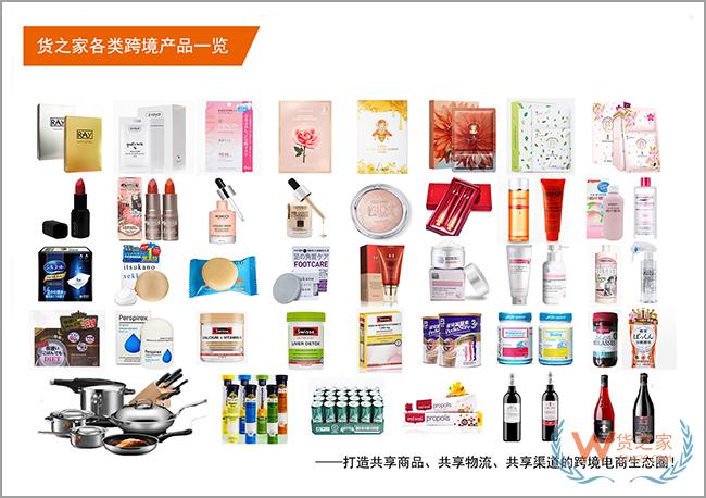 廣交會已經(jīng)閉幕,沒找到合適的跨境電商貨源、物流？貨之家供應(yīng)鏈助您拓展全球跨境市場-貨之家