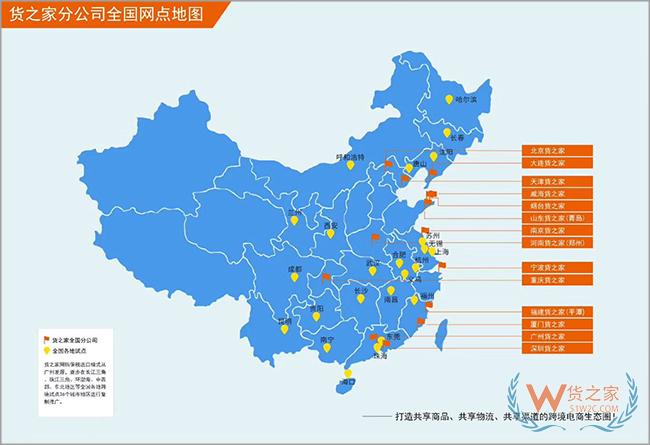 廣交會已經(jīng)閉幕,沒找到合適的跨境電商貨源、物流？貨之家供應(yīng)鏈助您拓展全球跨境市場-貨之家