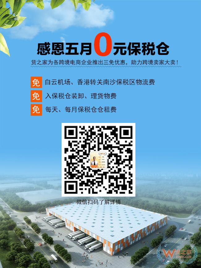 感恩五月“0元保稅倉”，保稅進(jìn)口三免政策，貨之家助力跨境電商企業(yè)大賣
