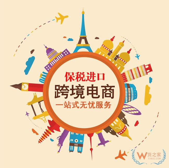 感恩五月“0元保稅倉”，保稅進(jìn)口三免政策，貨之家助力跨境電商企業(yè)大賣