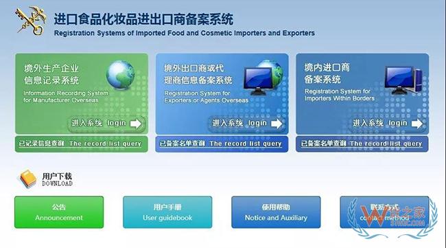 消費小貼士 | 如何辨別“真假”進口食品？——貨之家