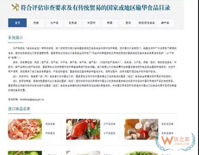消費小貼士 | 如何辨別“真假”進口食品？——貨之家