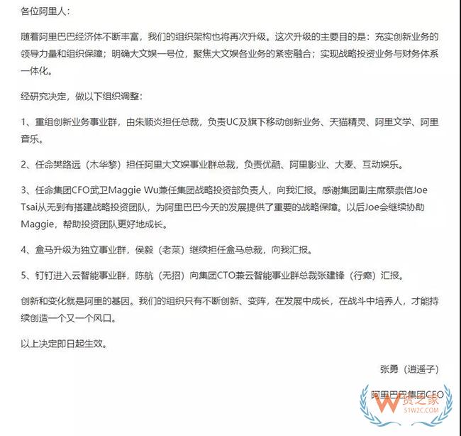 蘇寧、阿里、優(yōu)速、富士康、韻達等企業(yè)一周大事件！——貨之家