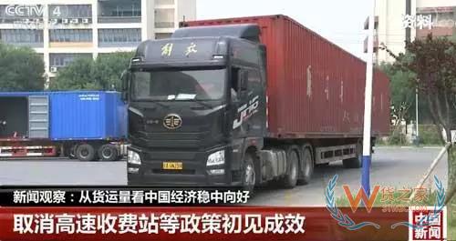 新聞?dòng)^察：從貨運(yùn)量看中國經(jīng)濟(jì)穩(wěn)中向好-貨之家
