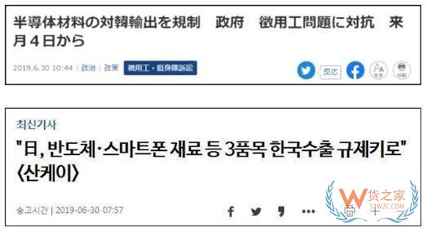 剛剛，日本宣布對韓國實(shí)施貿(mào)易制裁！-貨之家