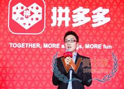 拼黃崢發(fā)布上市后首封股東信：非正常競(jìng)爭(zhēng)不產(chǎn)生價(jià)值—貨之家