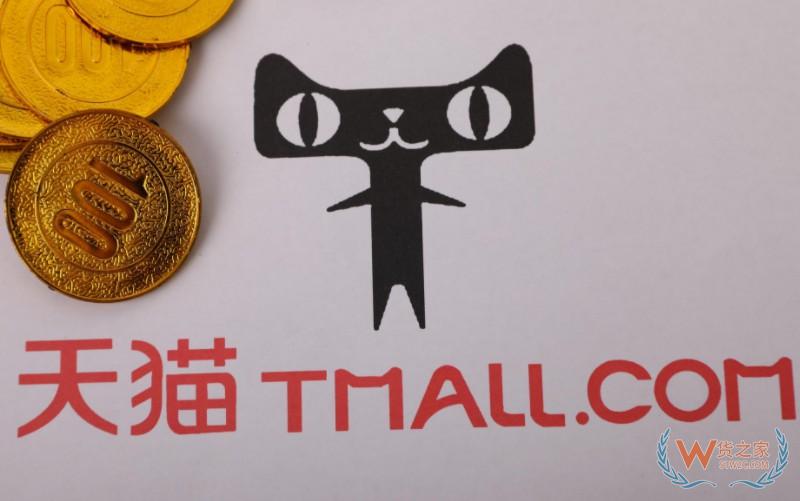 天貓針對美妝個護行業(yè)推出快速入駐招商模式——貨之家