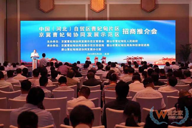恭喜！天津貨之家供應(yīng)鏈簽約河北自貿(mào)試驗(yàn)區(qū)曹妃甸片區(qū)，共建跨境電商供應(yīng)鏈-貨之家