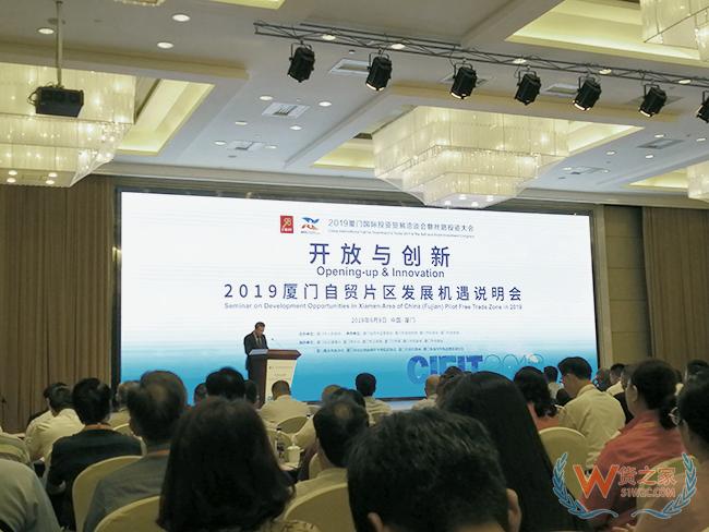“開(kāi)放與創(chuàng)新”2019廈門(mén)自貿(mào)片區(qū)發(fā)展機(jī)遇說(shuō)明會(huì)舉行，廈門(mén)貨之家簽約跨境電商項(xiàng)目-貨之家