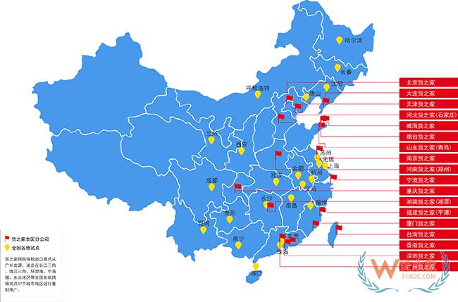 到目前為止，全國有多少個跨境電商綜試區(qū)？-貨之家