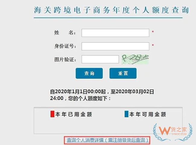 跨境電商進口商品如何分辨是否保稅倉發(fā)貨？沒有溯源碼如何辨別真假？-貨之家