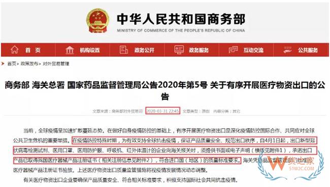 超全！口罩等防疫物資訂單激增，這些出口要點(diǎn)你需要了解！ -貨之家