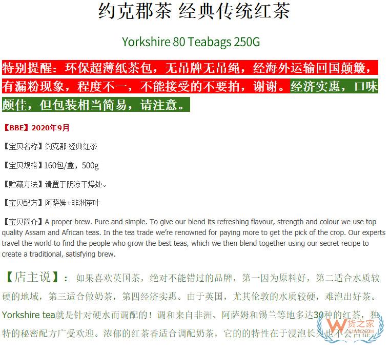 英國(guó)Yorkshire約克郡紅茶500g/盒—貨之家