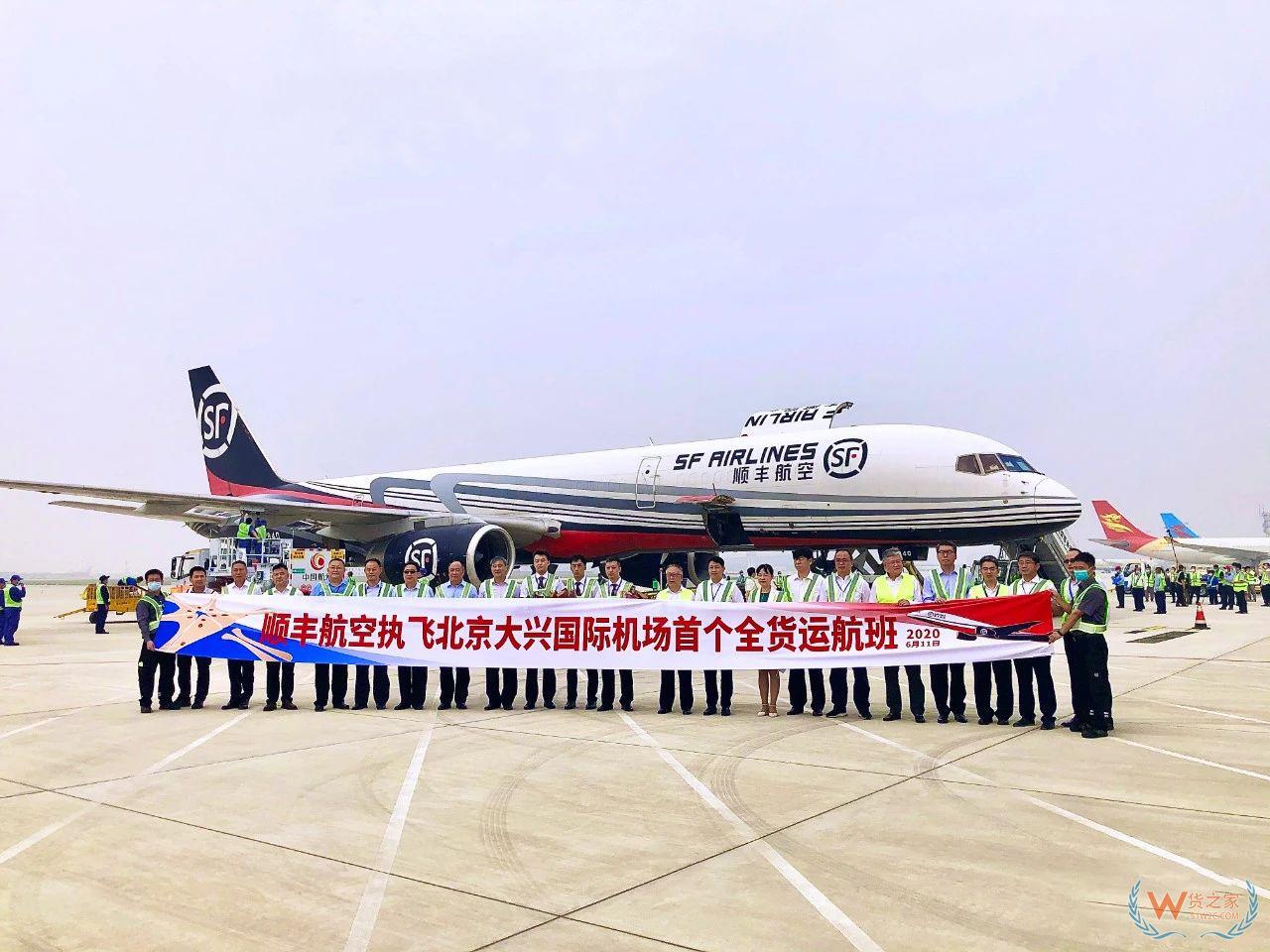 【頭條：順豐航空執(zhí)飛，大興機場迎來首個全貨機航班；劉強東再卸任京東旗下3家公司高管職務(wù)；德邦股份4.8億成立10家產(chǎn)業(yè)園公司】—貨之家