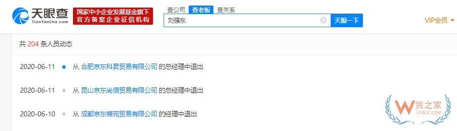 【順豐航空執(zhí)飛！大興機場迎來首個全貨機航班】—貨之家