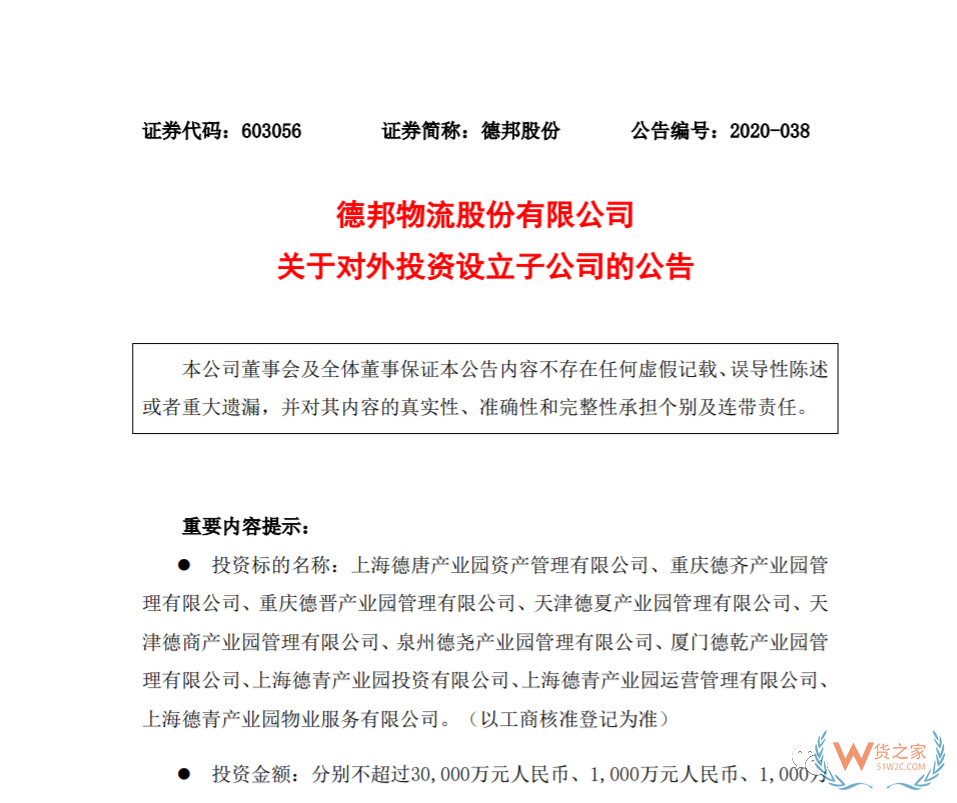 【順豐航空執(zhí)飛！大興機場迎來首個全貨機航班】—貨之家