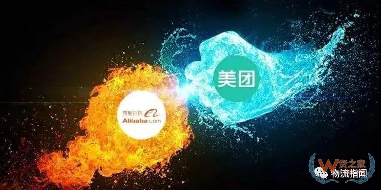 【頭條：美團挺進阿里腹地，上線“快遞發(fā)貨”業(yè)務；順豐旗下公司成立冷運供應鏈公司；眾郵快遞江浙滬全面開放，引入一級加盟商330+】—貨之家