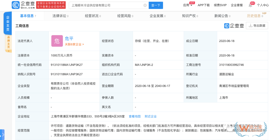 【頭條：美團挺進阿里腹地，上線“快遞發(fā)貨”業(yè)務；順豐旗下公司成立冷運供應鏈公司；眾郵快遞江浙滬全面開放，引入一級加盟商330+】—貨之家