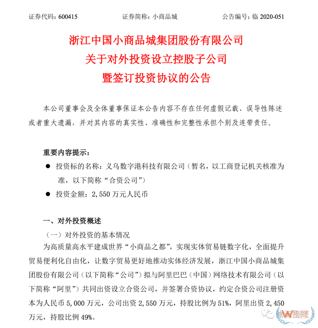 【頭條：美團挺進阿里腹地，上線“快遞發(fā)貨”業(yè)務；順豐旗下公司成立冷運供應鏈公司；眾郵快遞江浙滬全面開放，引入一級加盟商330+】—貨之家