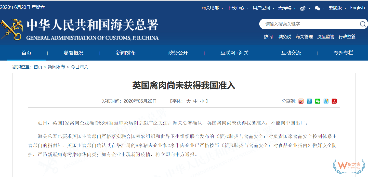 進口必讀！海關(guān)總署：英國禽肉尚未獲得我國準入，不能向我國出口—貨之家