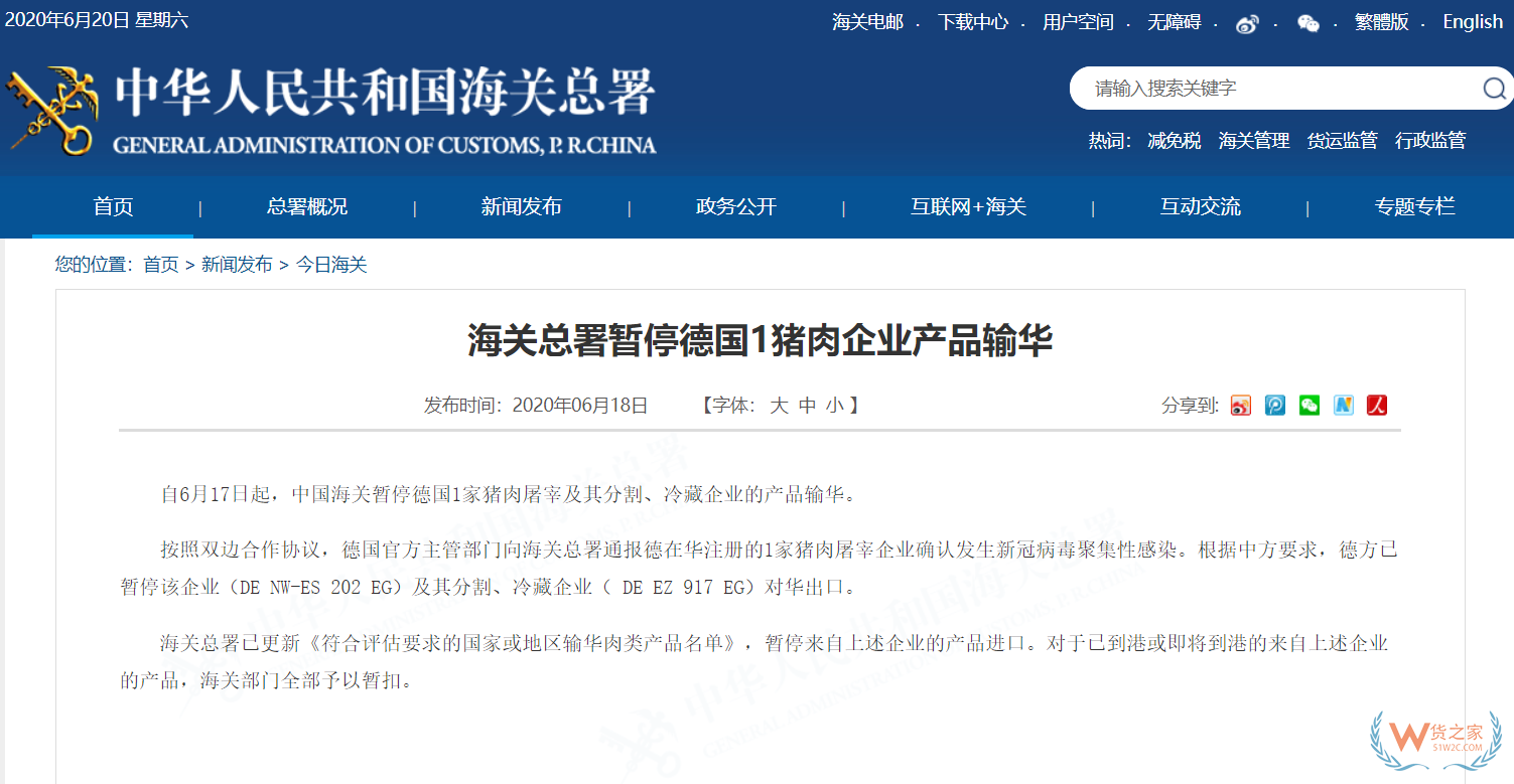 進口必讀！海關(guān)總署：英國禽肉尚未獲得我國準入，不能向我國出口—貨之家