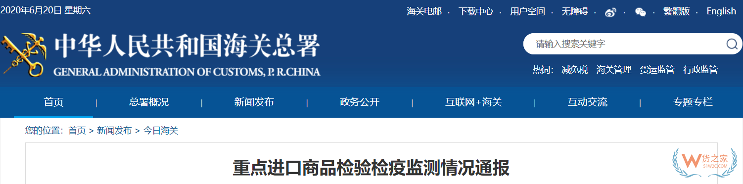 進口必讀！海關(guān)總署：英國禽肉尚未獲得我國準入，不能向我國出口—貨之家