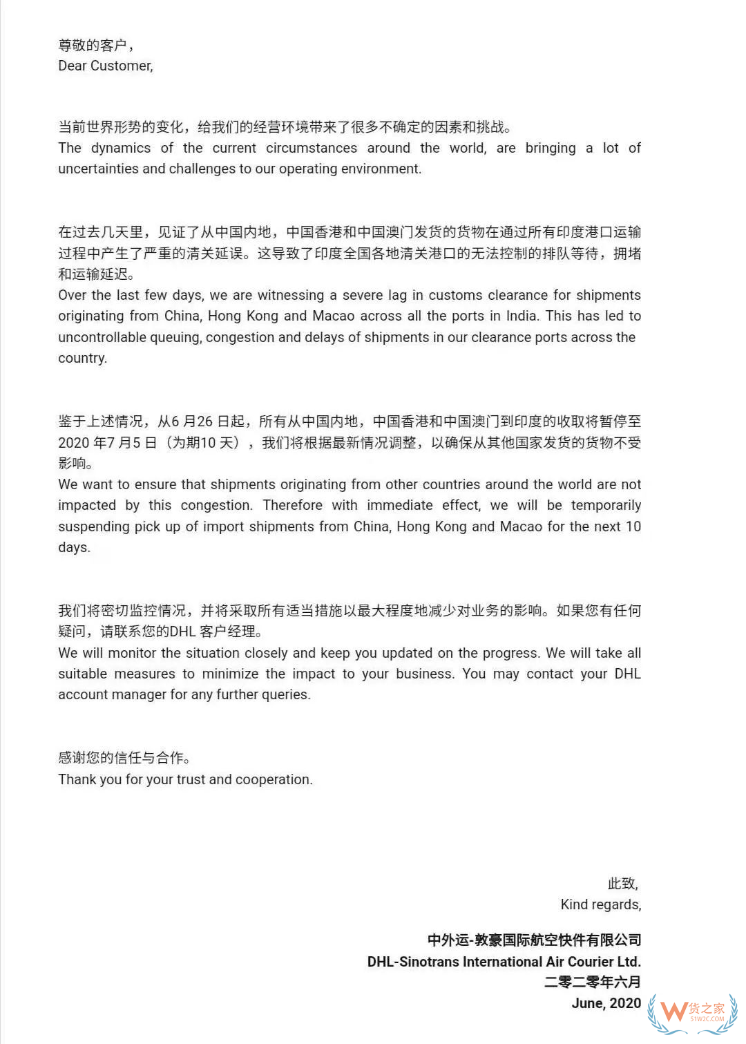 注意！DHL緊急通知：暫停接收發(fā)往印度的貨物！—貨之家