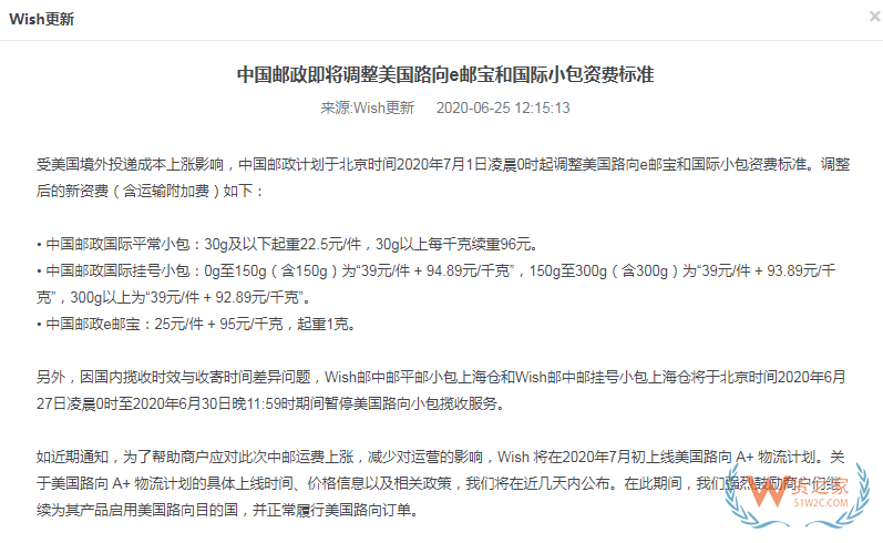 突發(fā)! 跨境物流注意! 美國FBA倉庫嚴重爆倉，部分物流公司宣布暫停收貨—貨之家