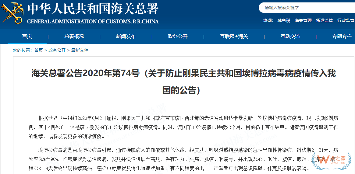 7月，這些海關(guān)政策快來看！對來該國的集裝箱、貨物實施查驗—貨之家