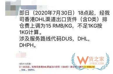 運價全線暴漲！UPS航班大面積取消，F(xiàn)edEx將停止接收亞馬遜貨物！請調(diào)整出貨計劃—貨之家