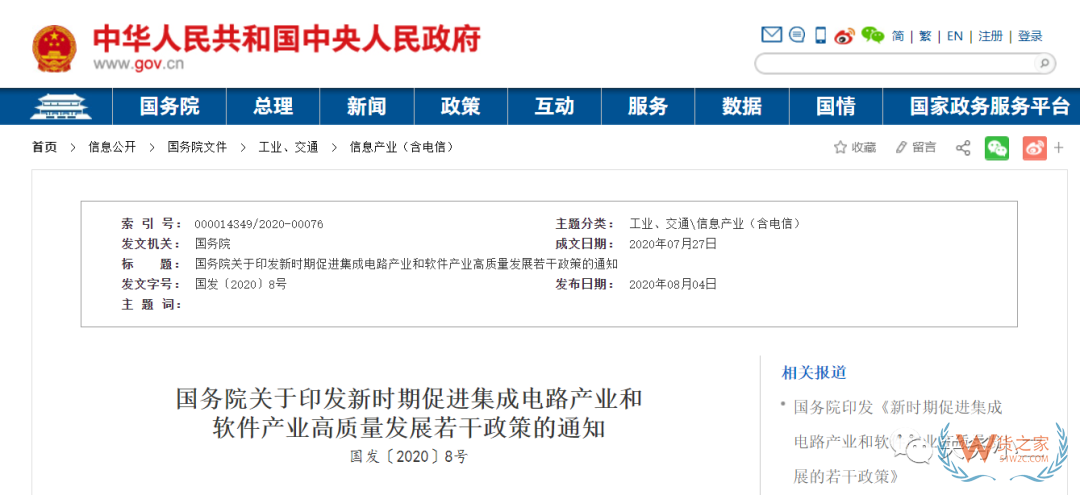 免征進(jìn)口關(guān)稅、企業(yè)所得稅，集成電路進(jìn)出口迎利好—貨之家
