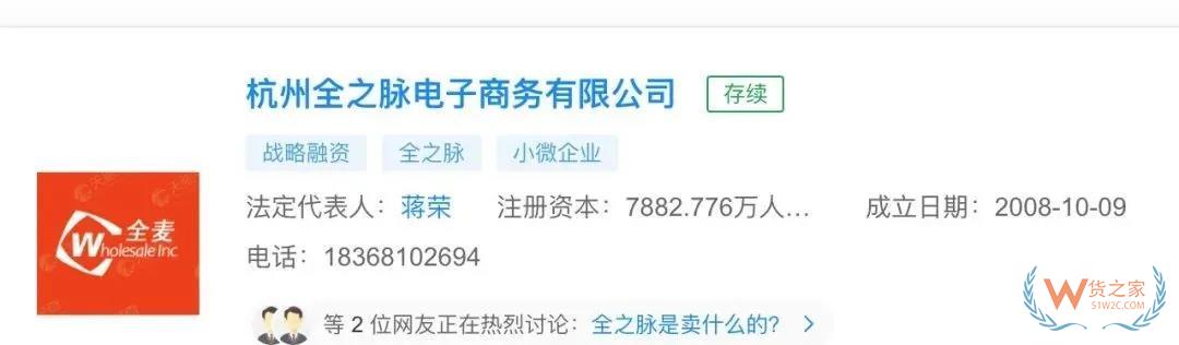 跨境電商 | 涉嫌巨額洗錢，杭州跨境電商大賣落網(wǎng)……—貨之家