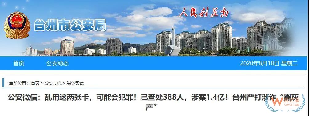 跨境電商 | 涉嫌巨額洗錢，杭州跨境電商大賣落網(wǎng)……—貨之家