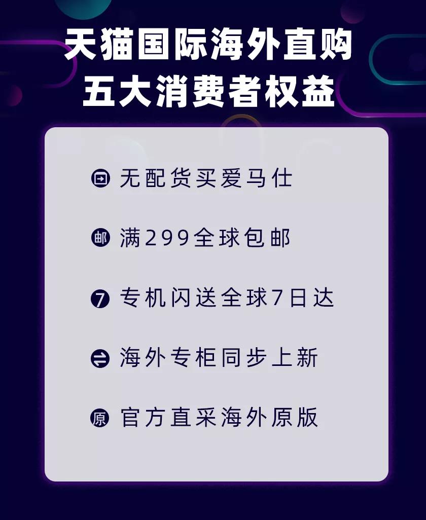 天貓國(guó)際宣布升級(jí)海外倉(cāng)業(yè)務(wù)，正式發(fā)布“海外直購(gòu)”業(yè)務(wù)-貨之家