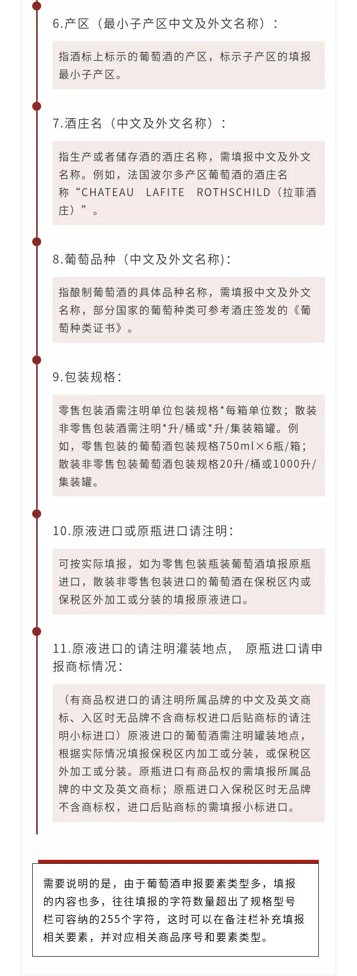 進(jìn)口葡萄酒規(guī)范申報(bào)怎么報(bào)？-貨之家