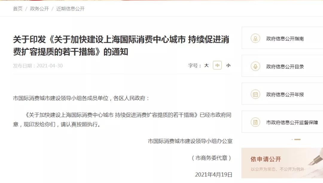 跨境政策.四|上海市_上?？缇畴娚叹C試區(qū)關(guān)于跨境電商的扶持政策-貨之家
