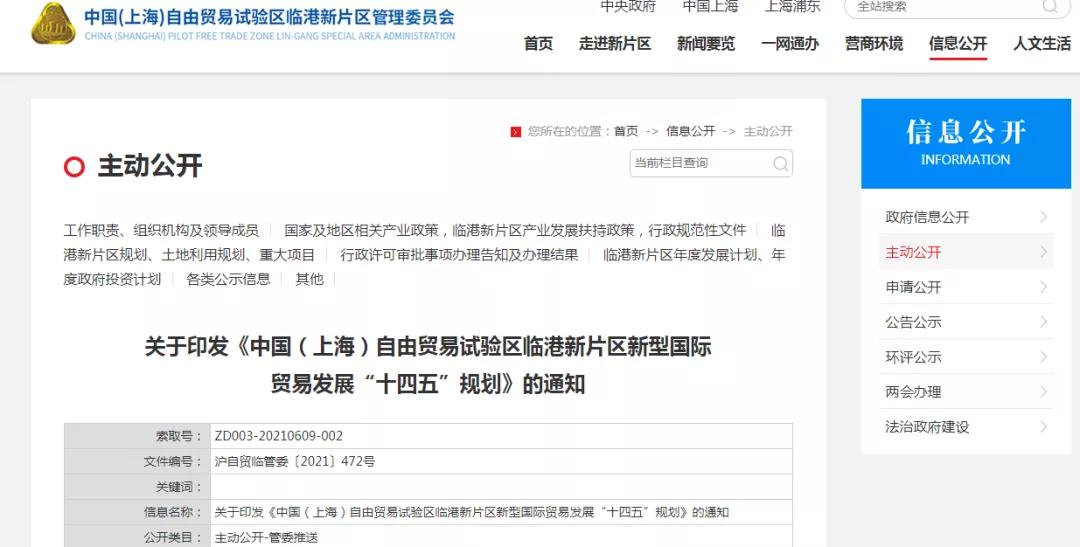 跨境政策.四|上海市_上?？缇畴娚叹C試區(qū)關(guān)于跨境電商的扶持政策-貨之家