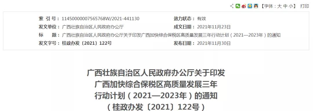 跨境政策.二十三|南寧市_南寧跨境電商綜試區(qū)關于跨境電商的扶持政策-貨之家