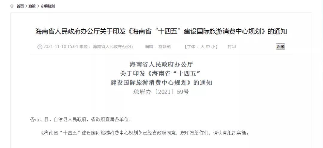 跨境政策.二十四|?？谑衉海口跨境電商綜試區(qū)關(guān)于跨境電商的扶持政策-貨之家