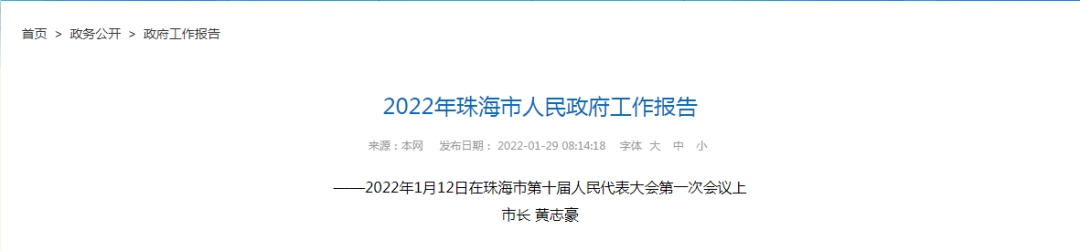 跨境政策.三十三|珠海市_珠?？缇畴娚叹C試區(qū)關(guān)于跨境電商的扶持政策-貨之家