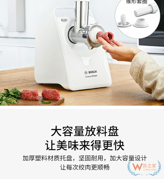 H絞肉機(jī)德國BOSCMFW3850B-貨之家