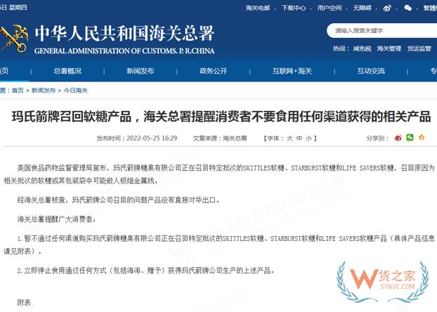 這類進口軟糖產(chǎn)品被召回，海關總署提醒消費者立即停止食用-貨之家
