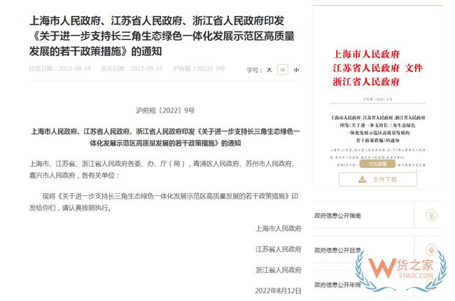 支持長三角發(fā)展 | 持續(xù)優(yōu)化完善跨境電商出口轉(zhuǎn)關(guān)模式，逐步擴(kuò)大跨境電商出口轉(zhuǎn)關(guān)試點(diǎn)范圍-貨之家