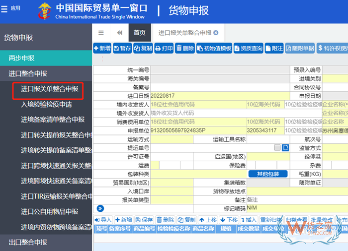 申報(bào)要素是什么意思?報(bào)關(guān)申報(bào)要素怎么填寫