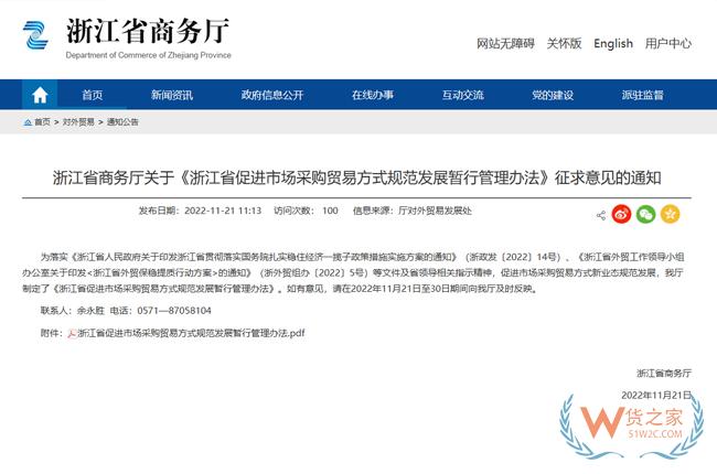 將義烏市場采購貿(mào)易模式推廣到全國，浙江發(fā)新文-貨之家