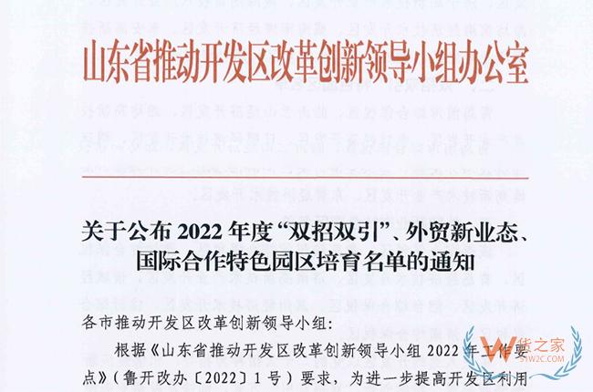 濰坊綜合保稅區(qū)獲批山東省外貿新業(yè)態(tài)特色園區(qū)-貨之家