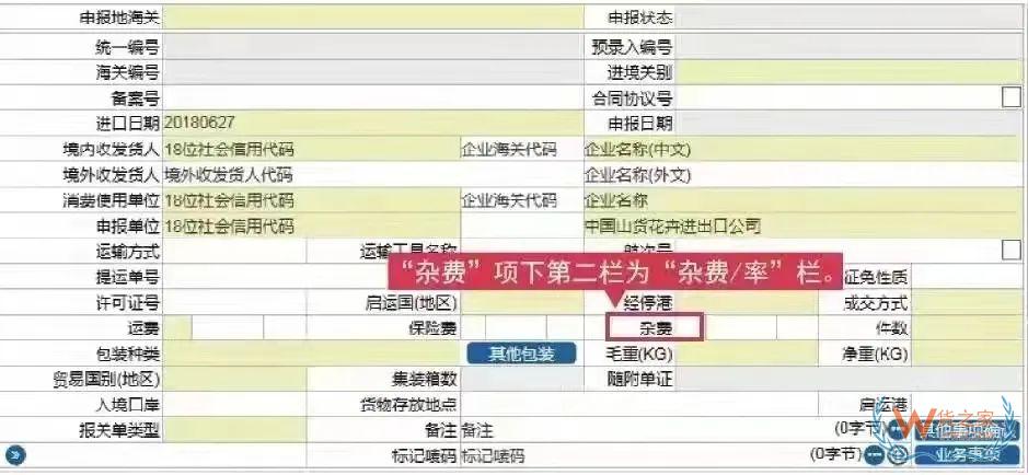一篇了解碼頭裝卸費(fèi)，是否需要計(jì)入完稅價(jià)格-貨之家