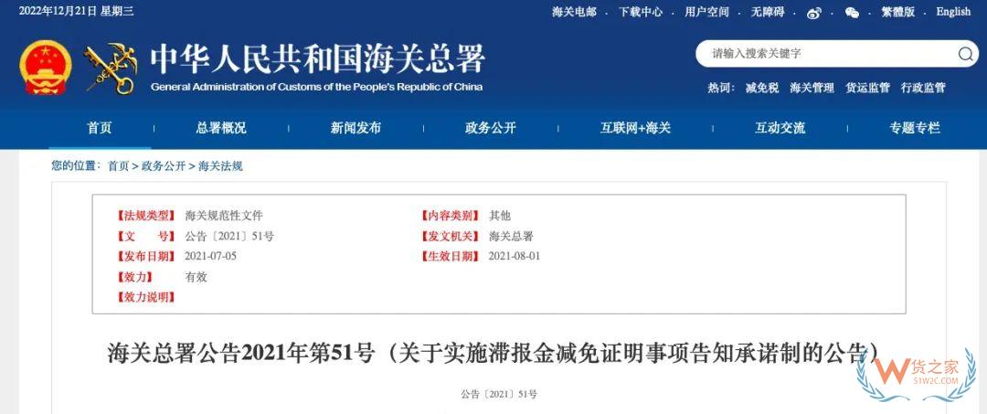 通過案例告訴你滯報(bào)金如何征收及計(jì)算-貨之家